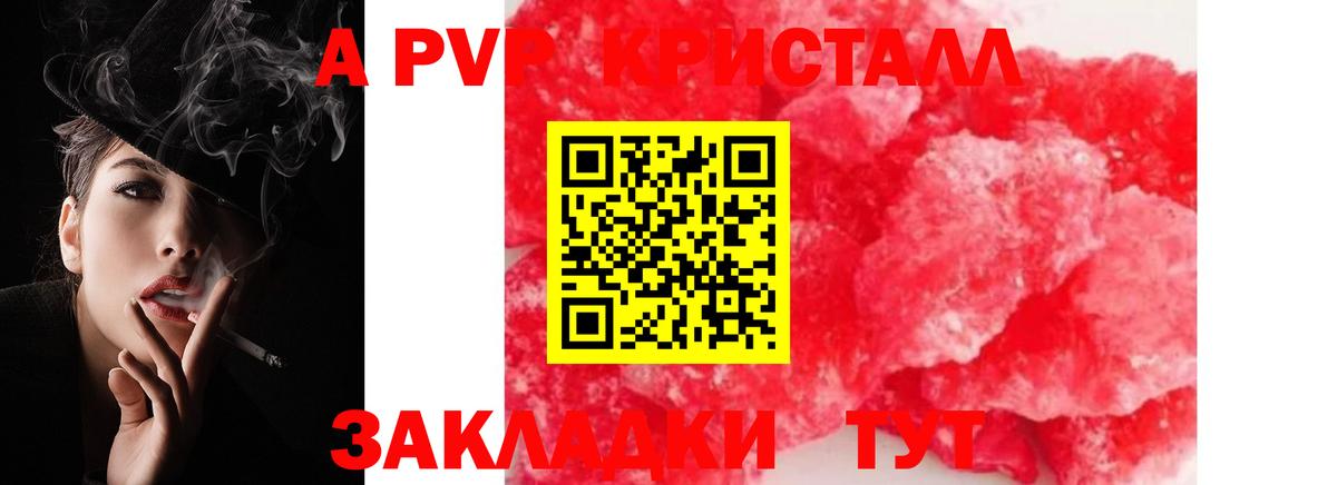 Ливны  Альфа ПВП VHQ  Вход с VPN  Альфа ПВП крисы CK 