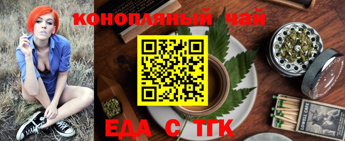 Ливны  Печенье с ТГК конопля  Вход с VPN 