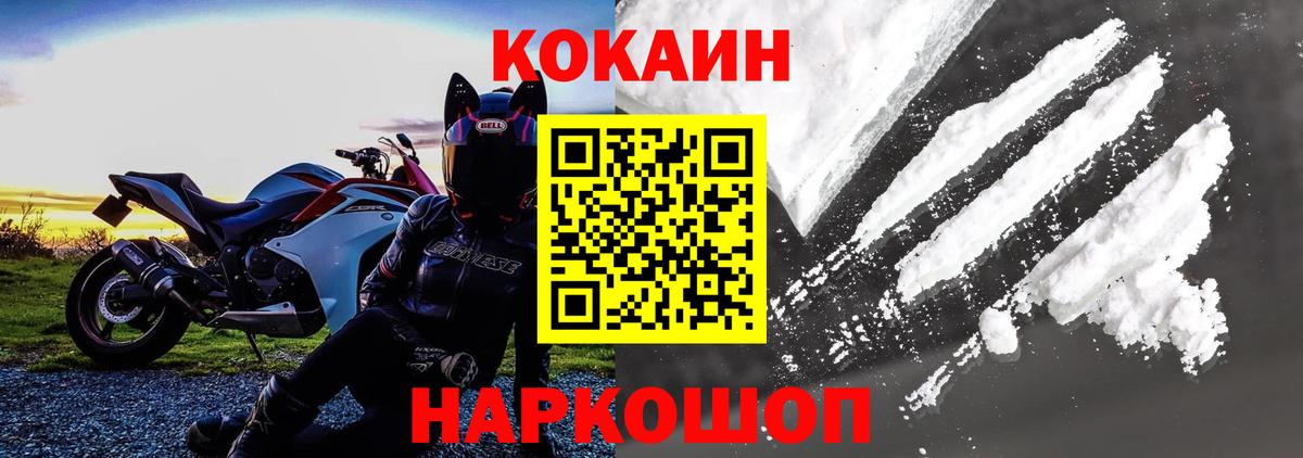 КОКАИН Fish Scale  Cocaine Перу  Ливны  Вход с VPN 