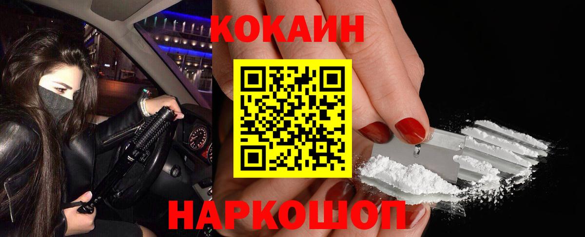 COCAIN Колумбийский Ливны