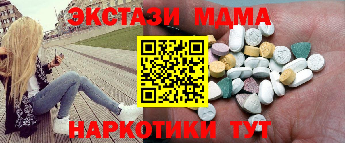 Ecstasy  ссылка на мегу онион  Вход с VPN  Ливны  ЭКСТАЗИ 280мг 