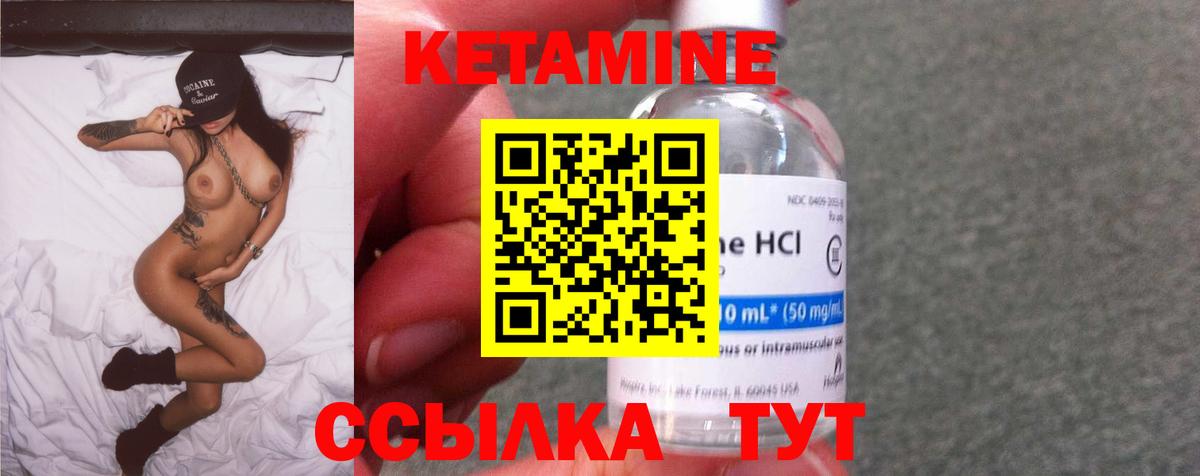 КЕТАМИН ketamine Ливны