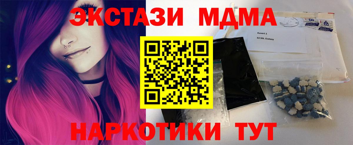 MDMA кристаллы  MDMA VHQ  МДМА  Вход с VPN  Ливны 