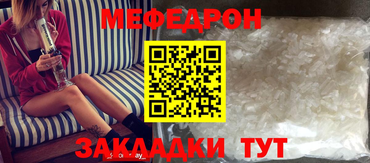 Меф кристаллы Ливны