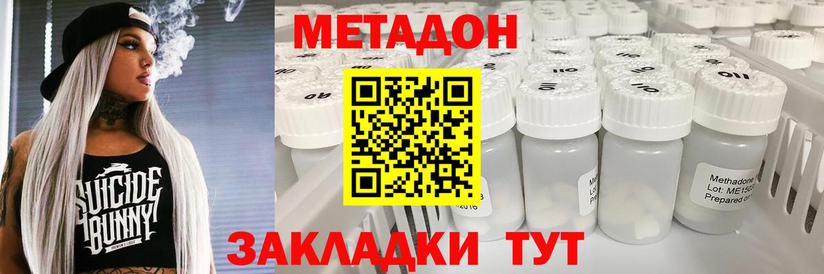 Метадон methadone  Вход с VPN  Ливны  МЕТАДОН белоснежный 