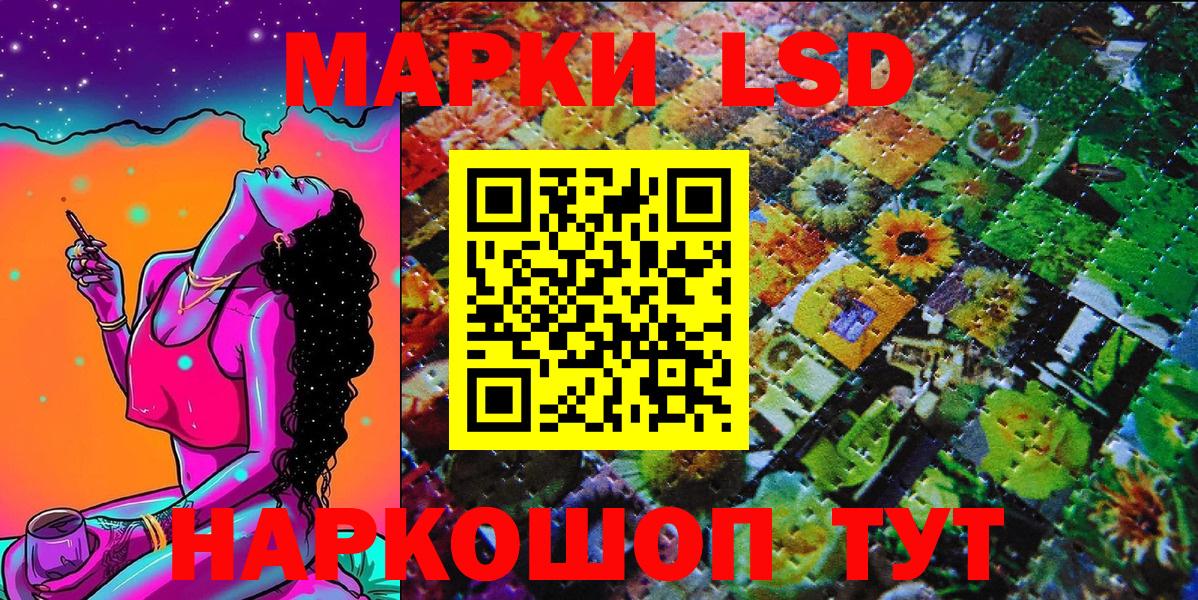 Наркотические марки 1,8мг Ливны