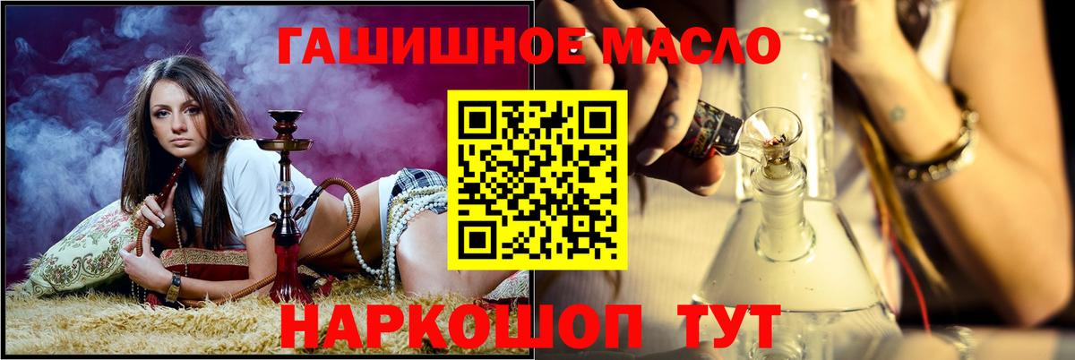 Ливны  ТГК Wax  Дистиллят ТГК концентрат  Вход с VPN 
