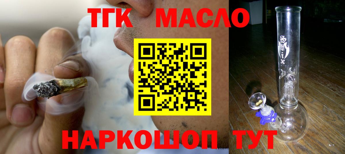 ТГК Wax Ливны